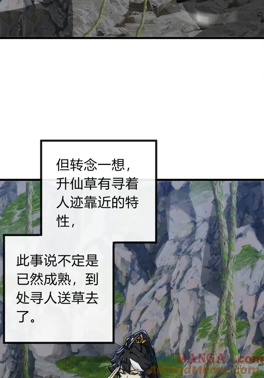 134话 反骨 第49页