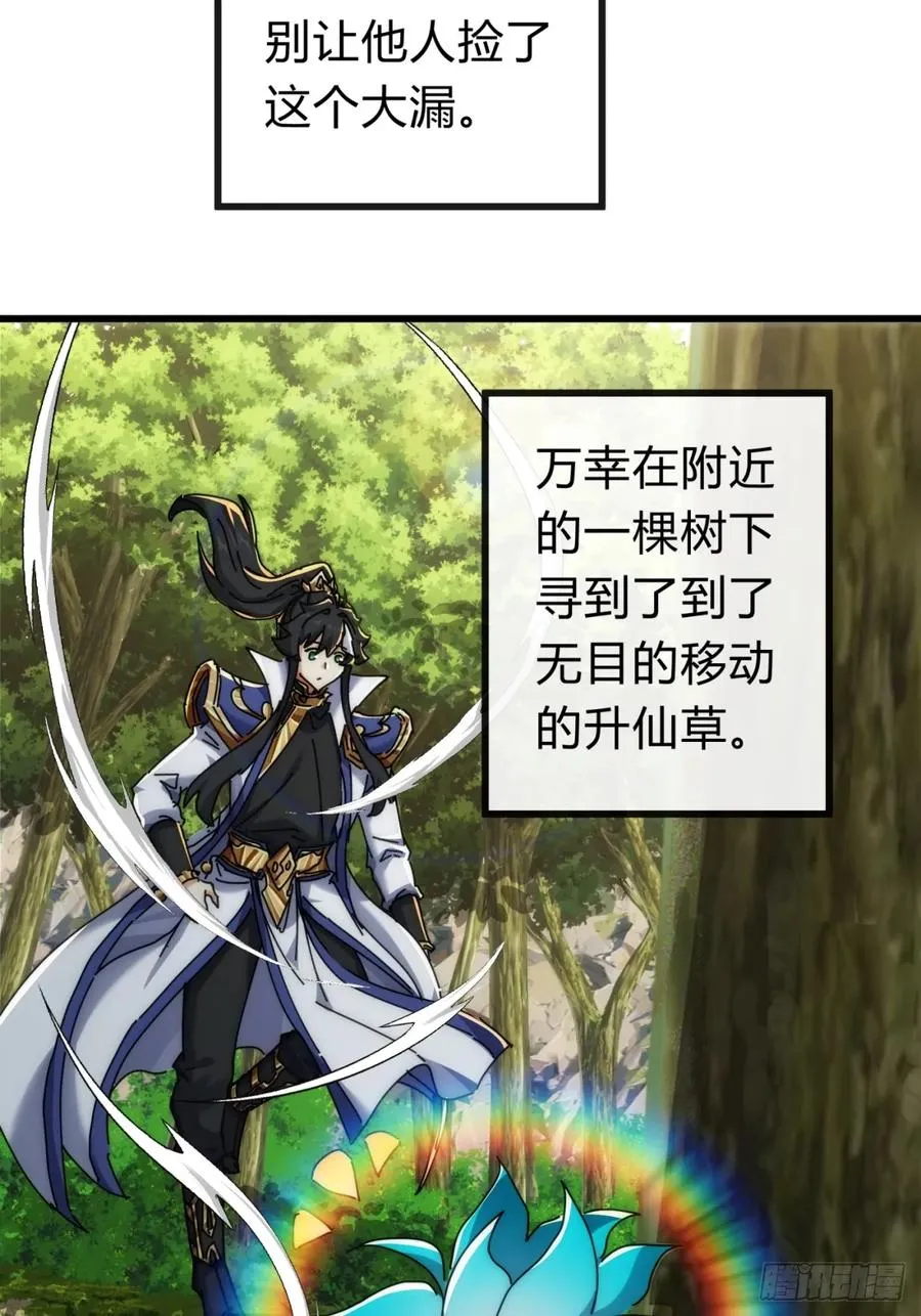 134话 反骨 第51页