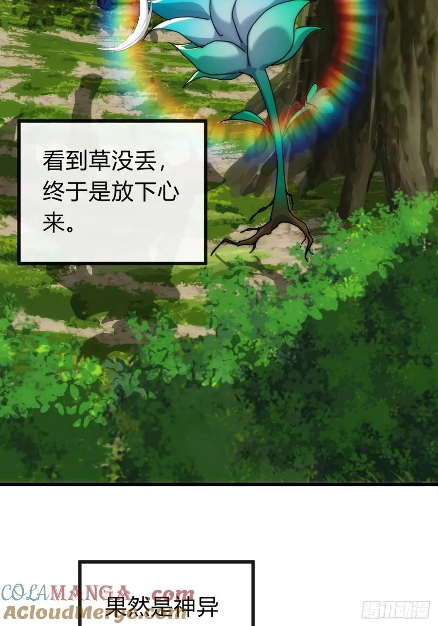 134话 反骨 第52页