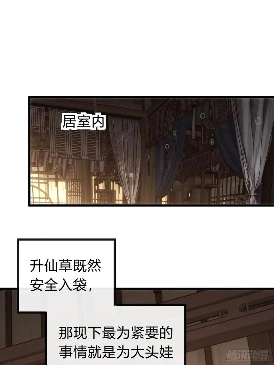 134话 反骨 第54页