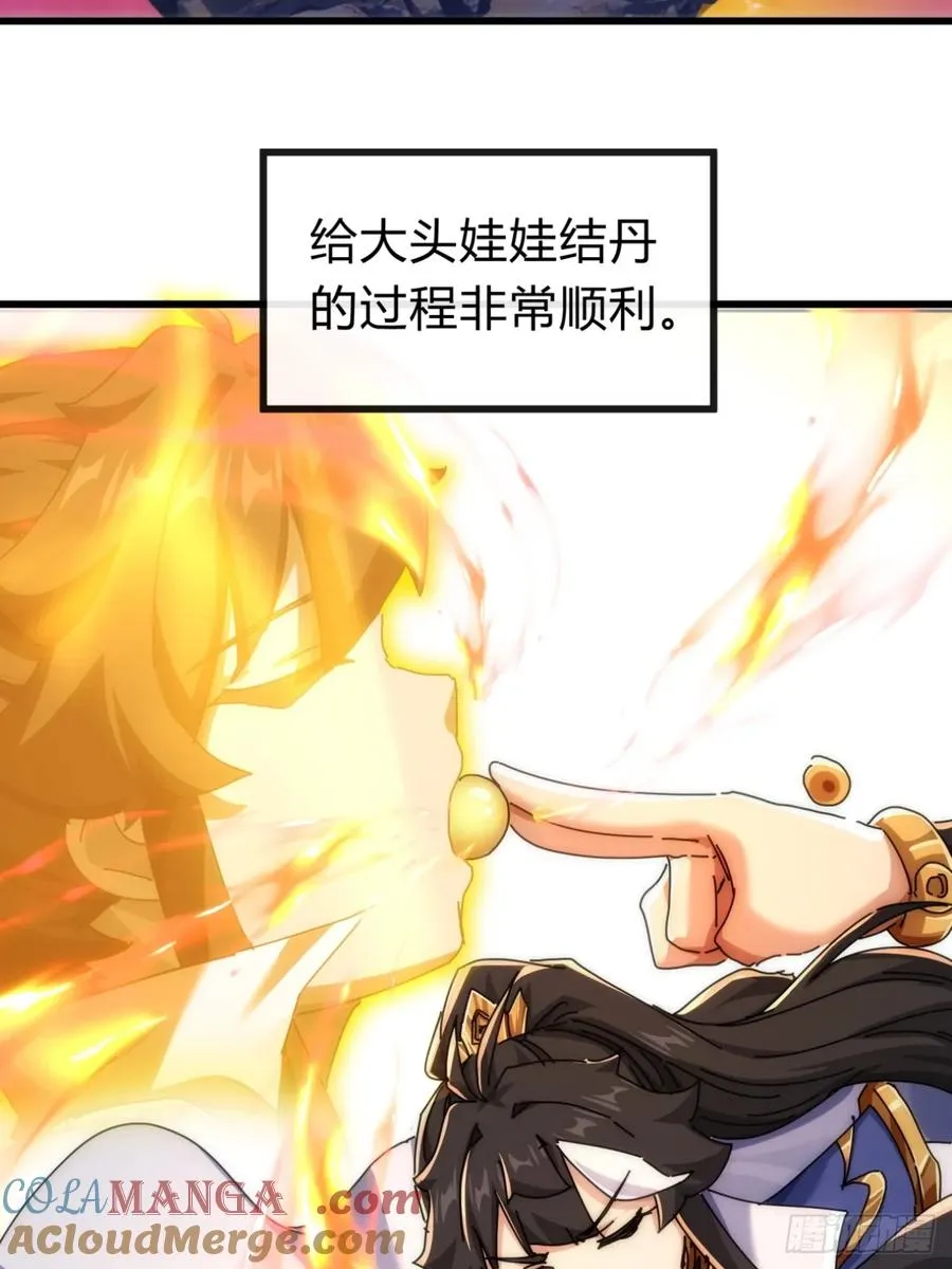 134话 反骨 第58页