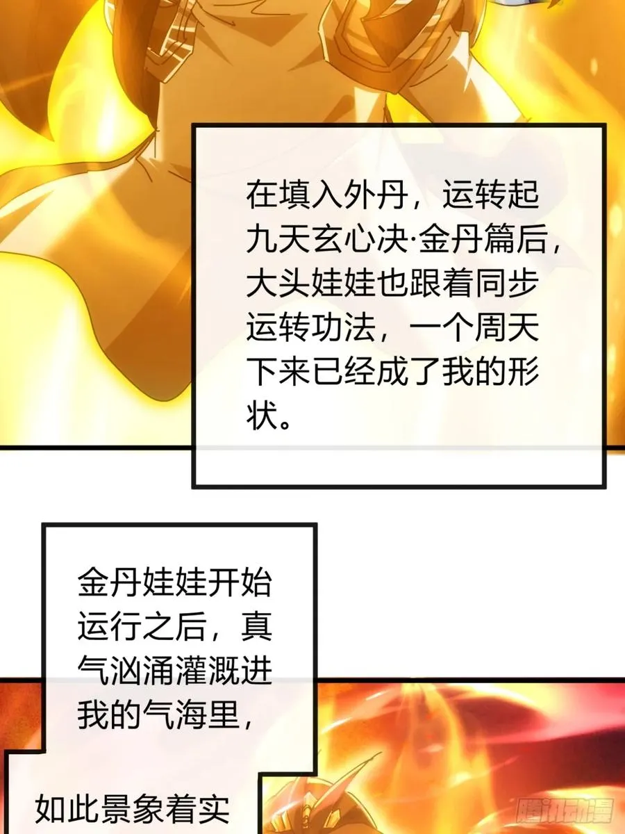 134话 反骨 第60页
