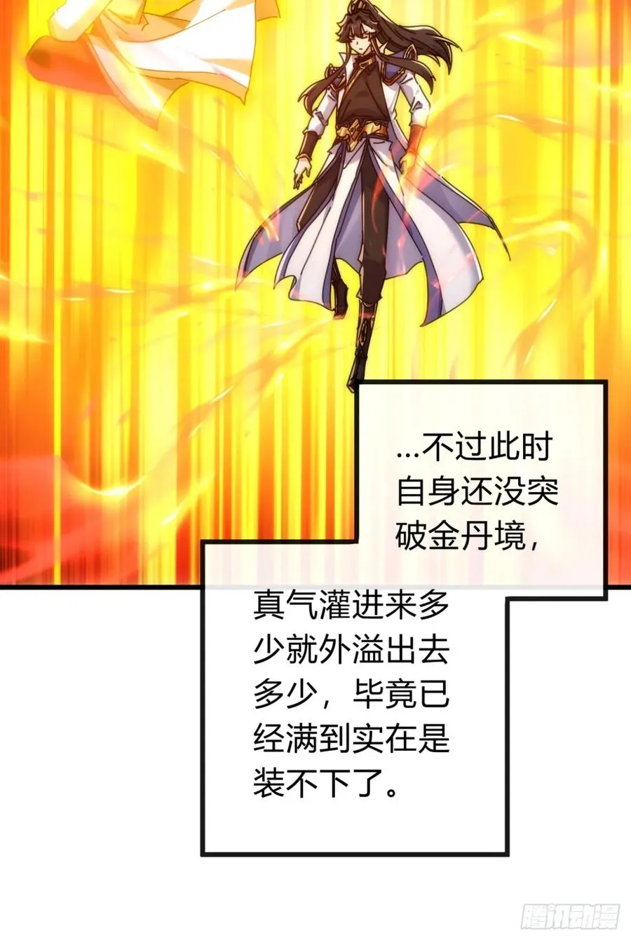 134话 反骨 第62页