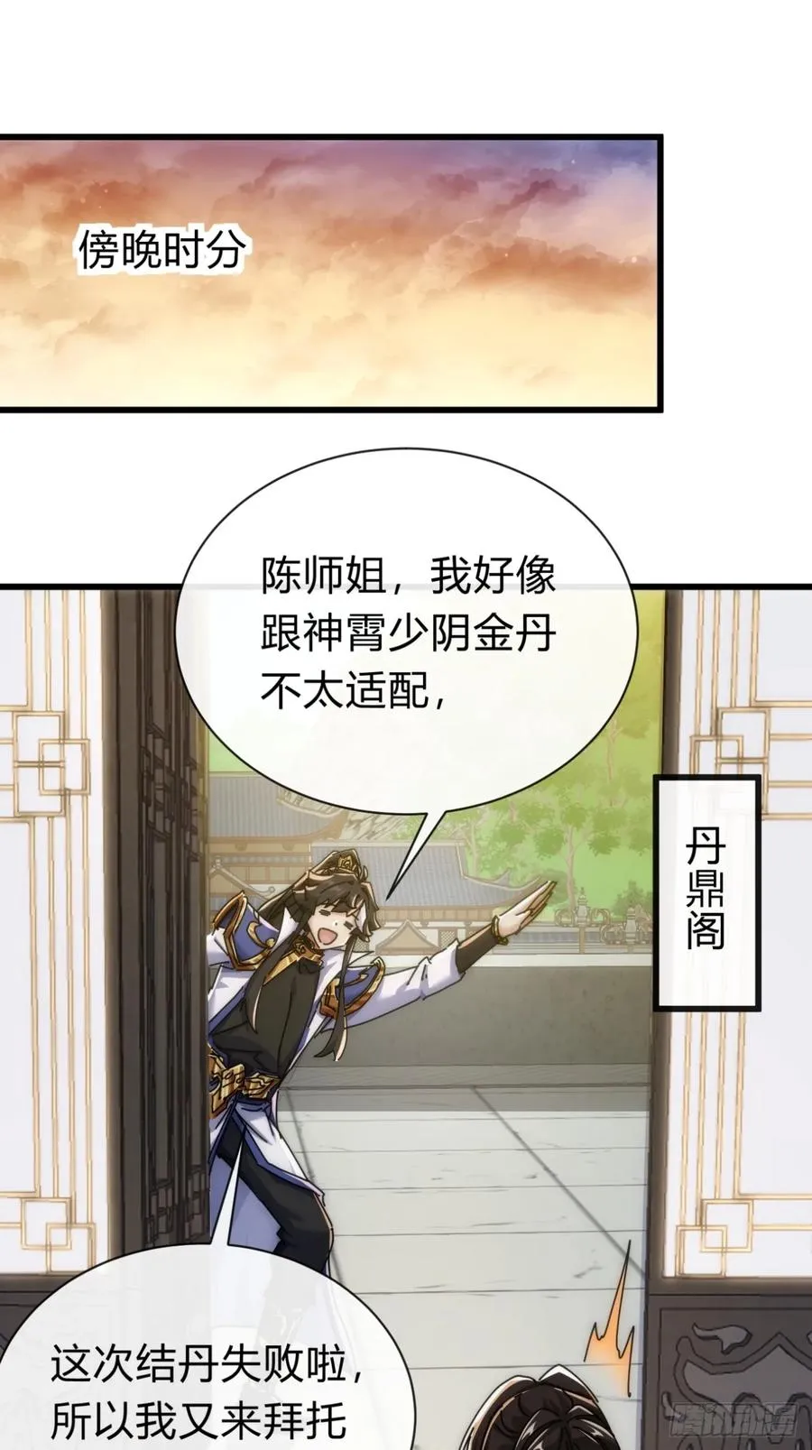 134话 反骨 第63页