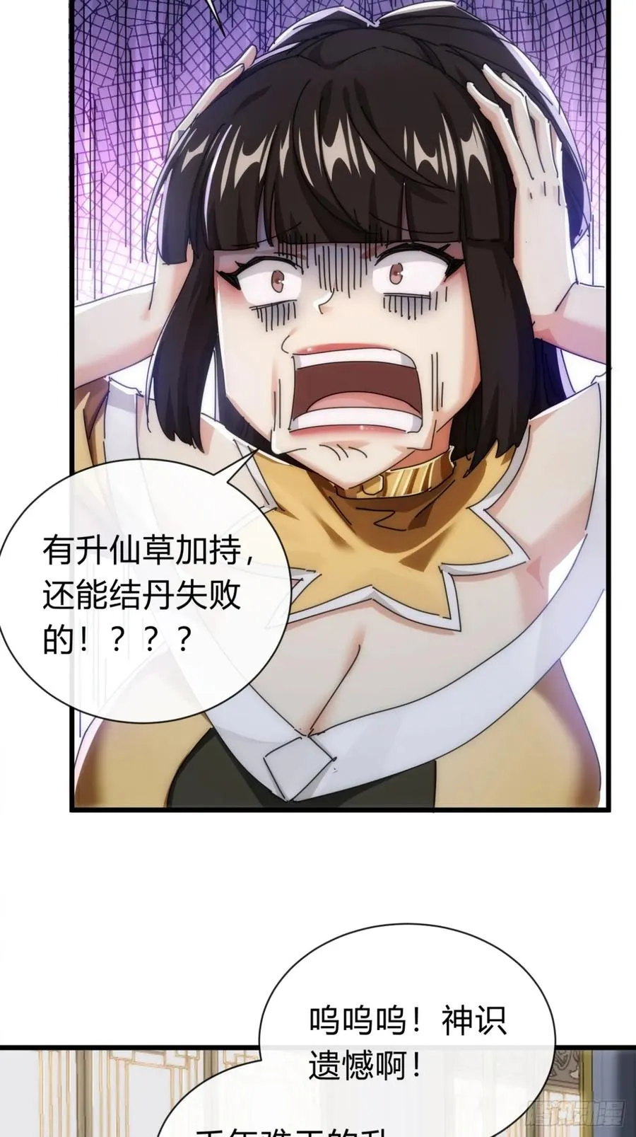 134话 反骨 第65页