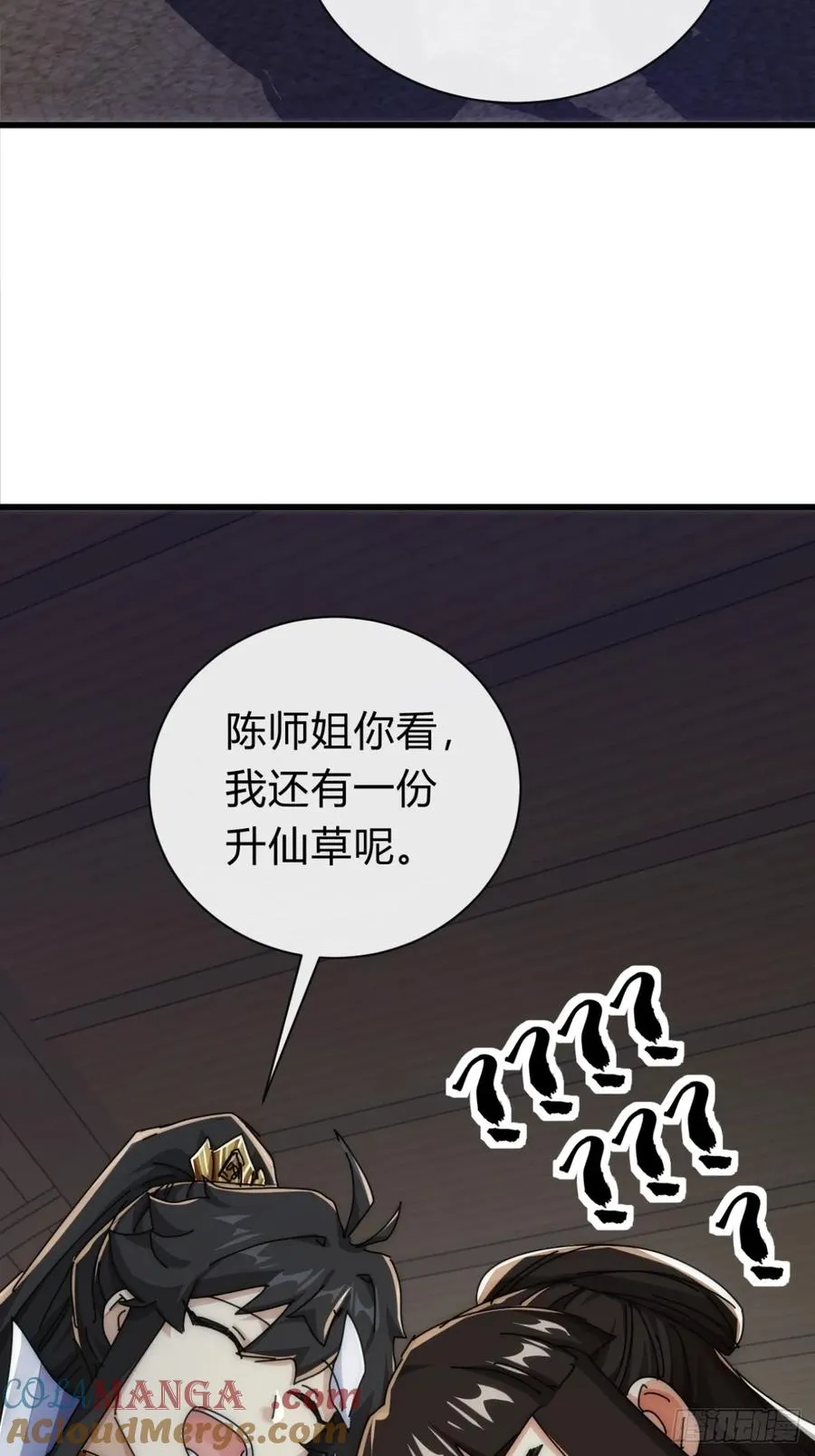 134话 反骨 第67页