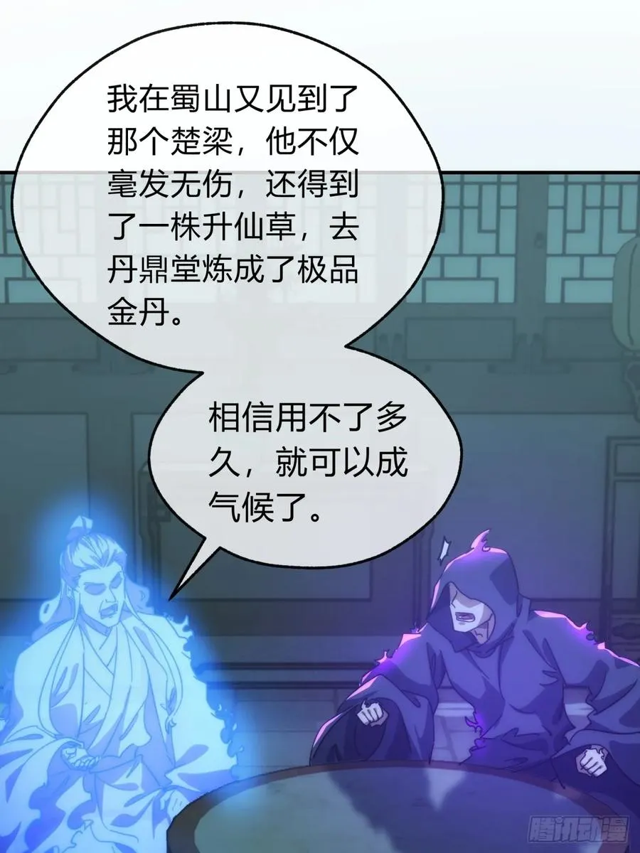 135话 稳赢 第3页