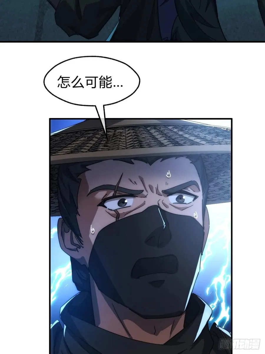 135话 稳赢 第5页