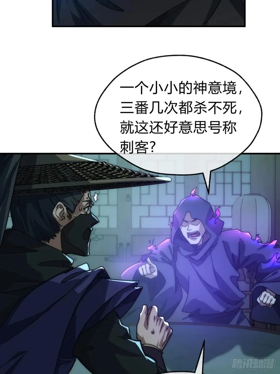 135话 稳赢 第6页