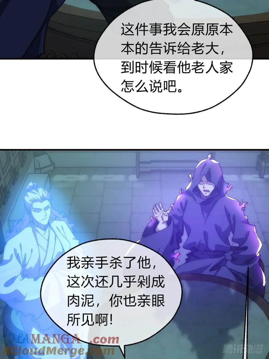 135话 稳赢 第7页