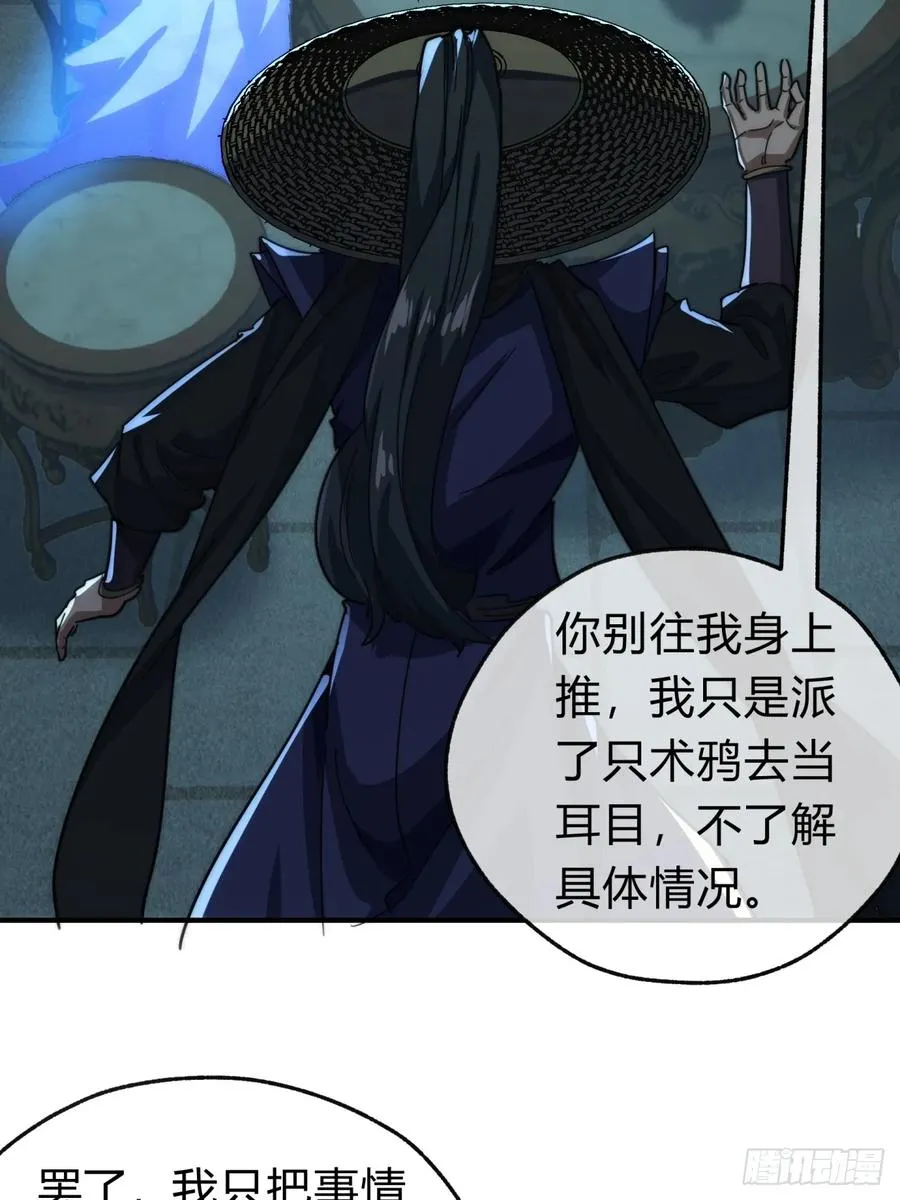 135话 稳赢 第8页