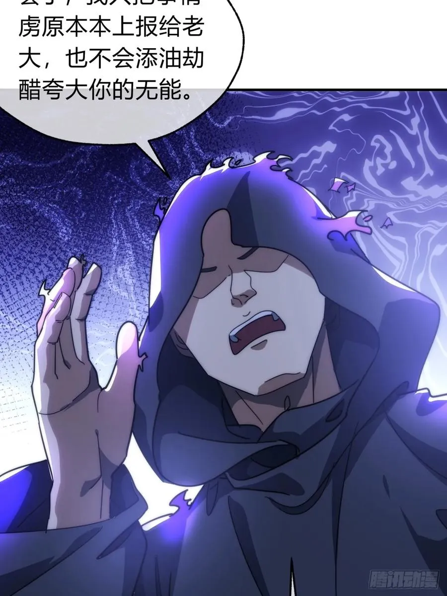 135话 稳赢 第9页