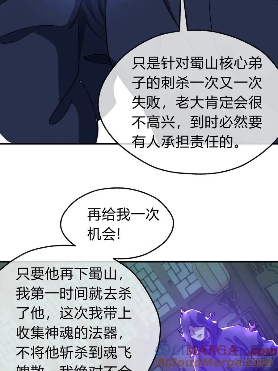 135话 稳赢 第10页