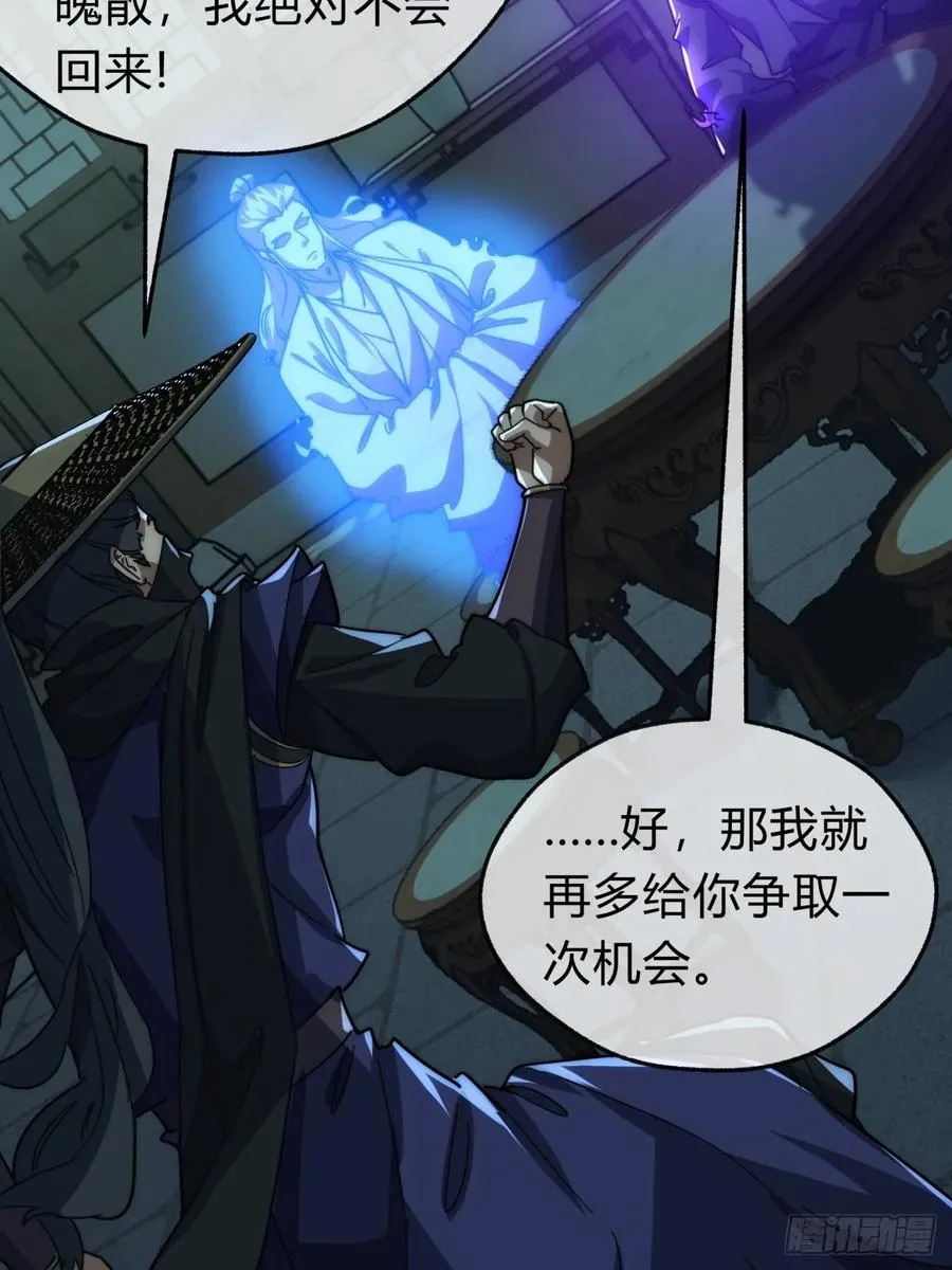 135话 稳赢 第11页