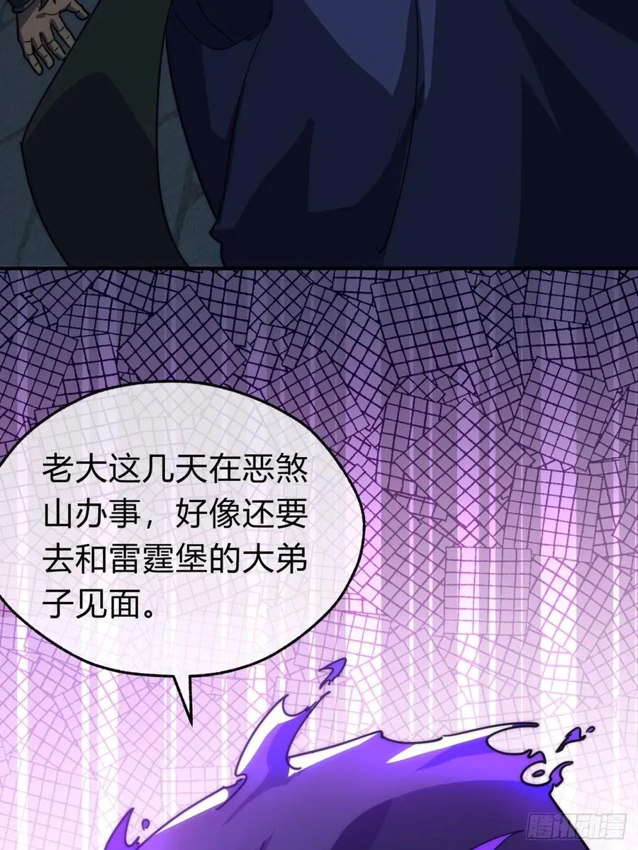 135话 稳赢 第12页
