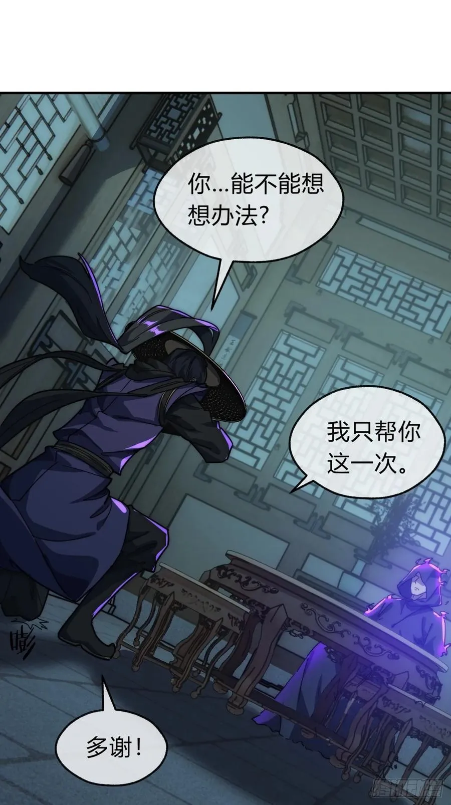 135话 稳赢 第14页