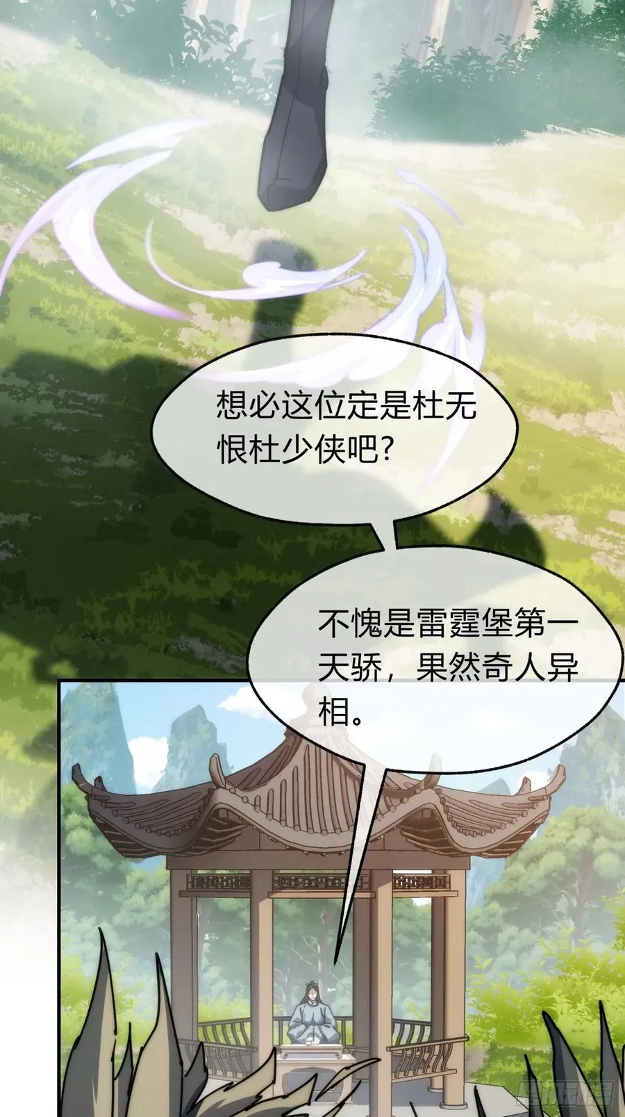 135话 稳赢 第17页