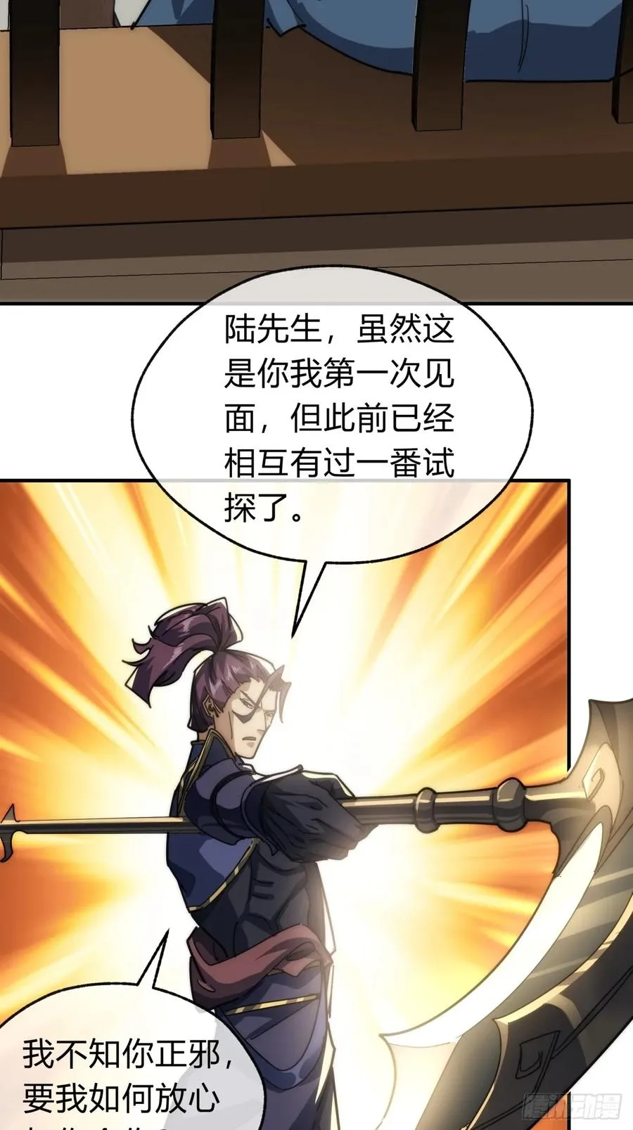135话 稳赢 第20页