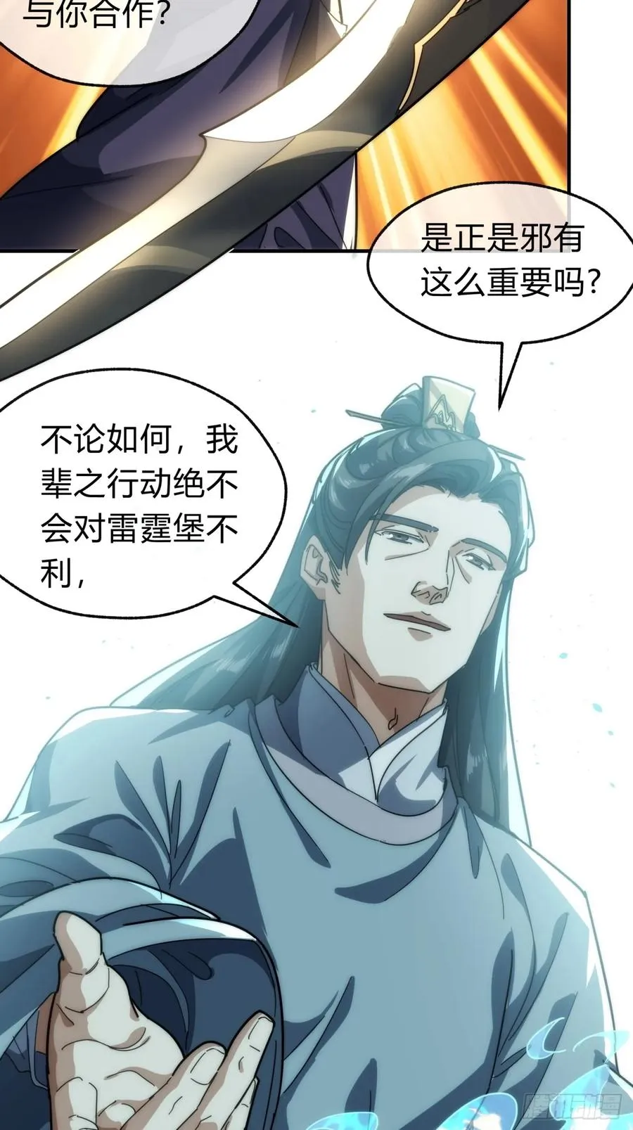 135话 稳赢 第21页