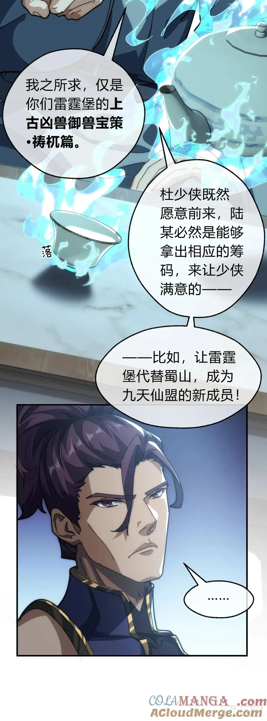 135话 稳赢 第22页