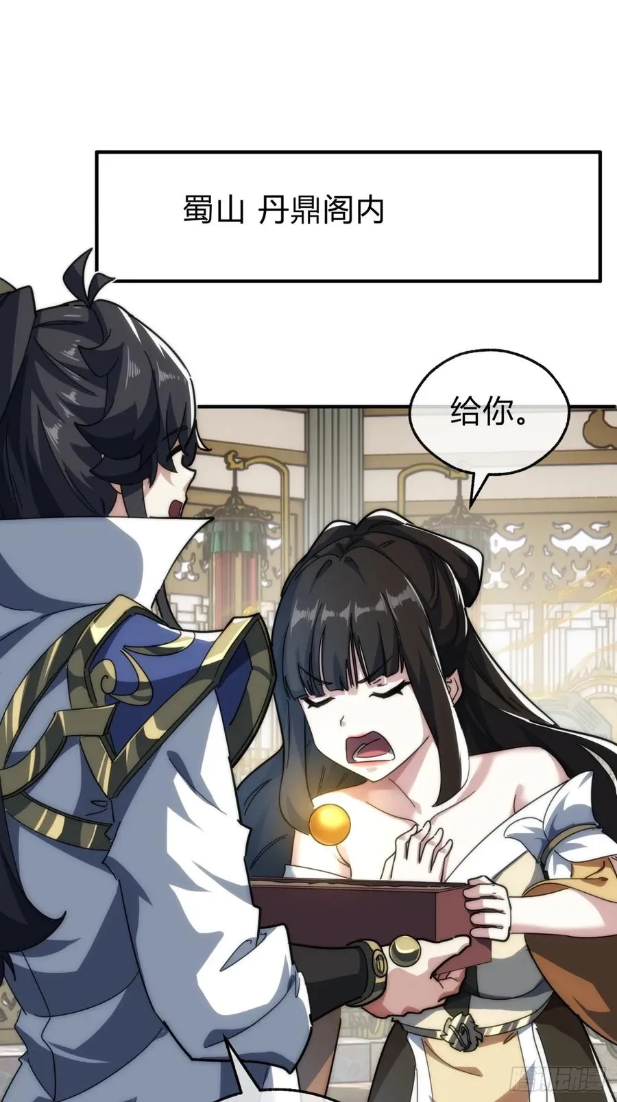 135话 稳赢 第23页
