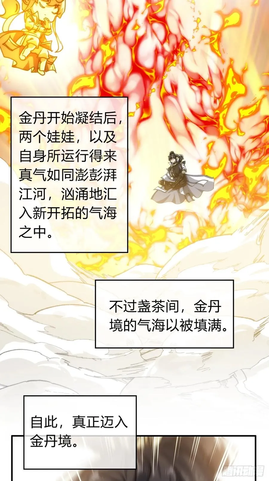 135话 稳赢 第26页
