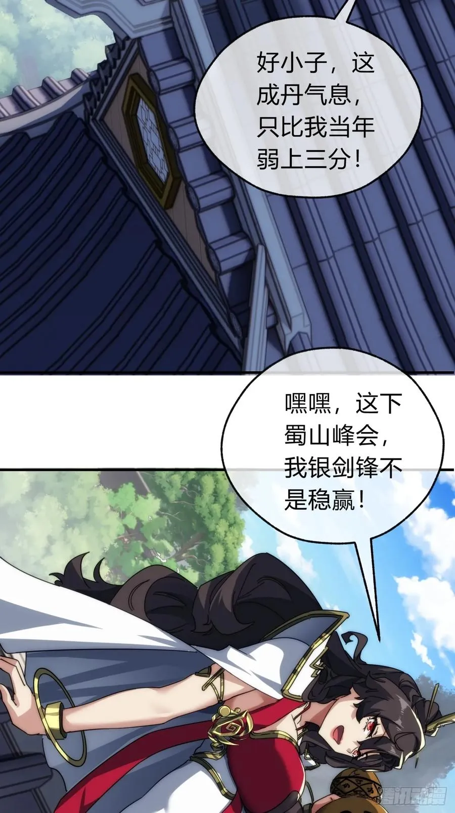 135话 稳赢 第29页