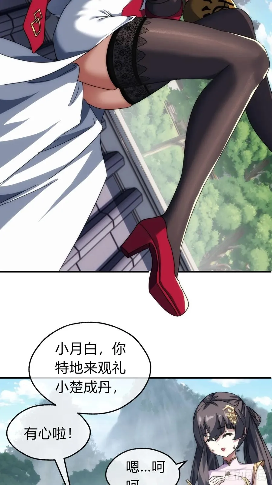 135话 稳赢 第30页