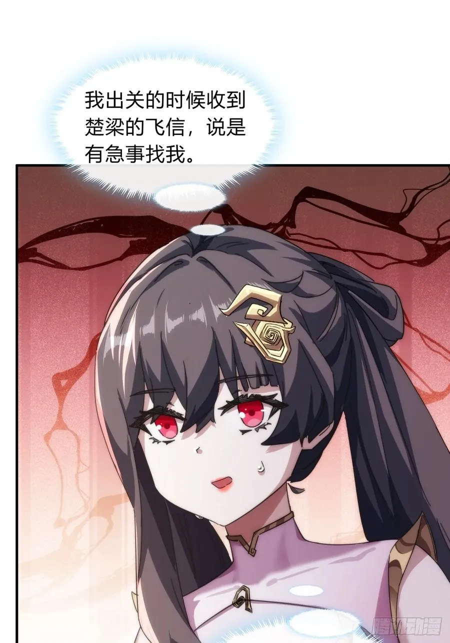 135话 稳赢 第32页