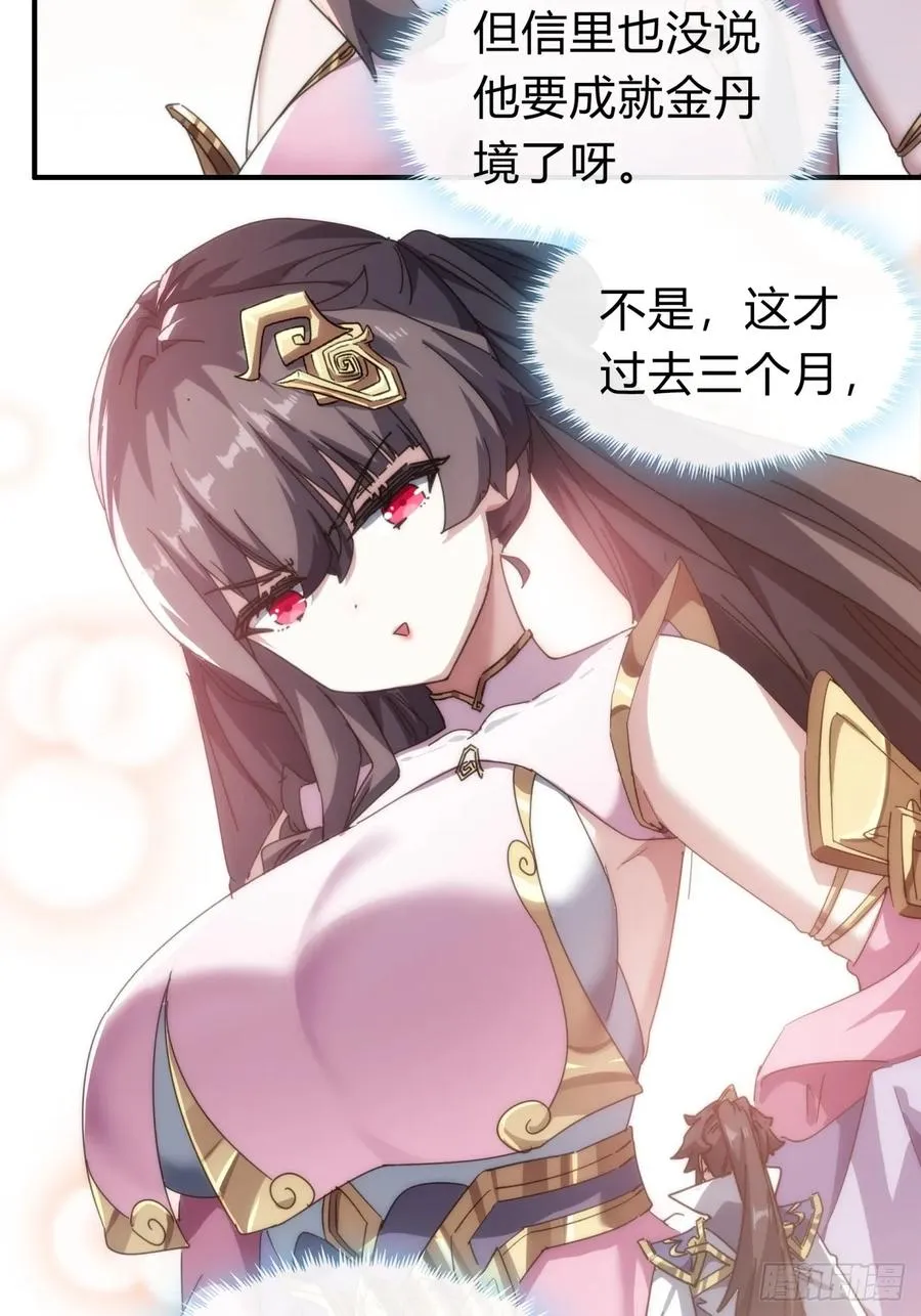 135话 稳赢 第33页
