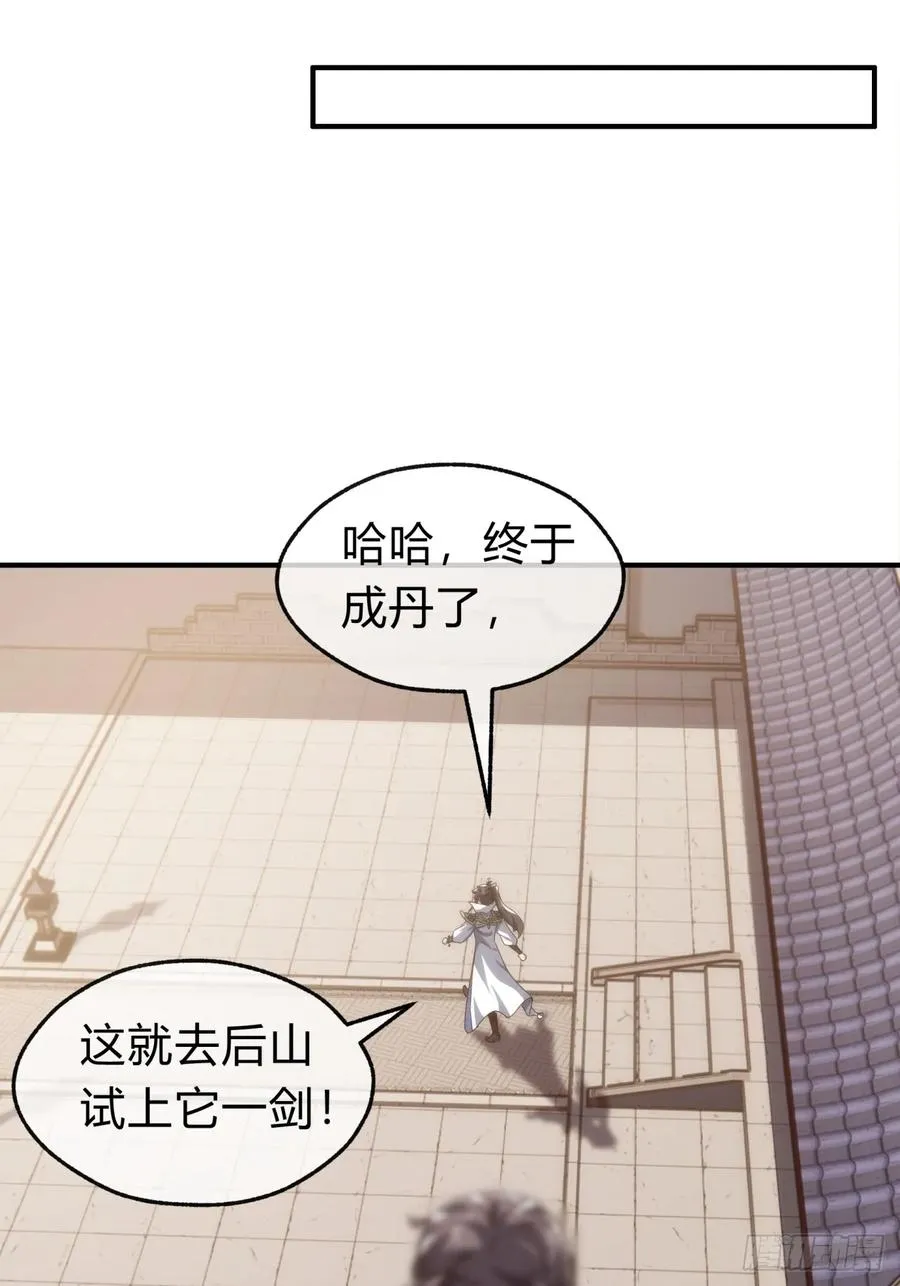 135话 稳赢 第36页