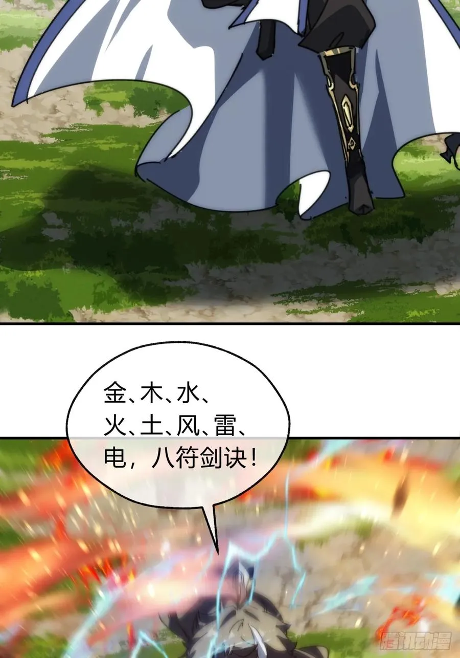 135话 稳赢 第39页