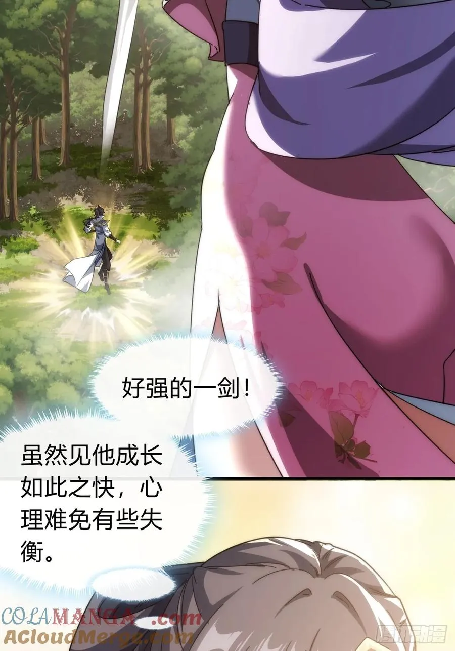 135话 稳赢 第43页
