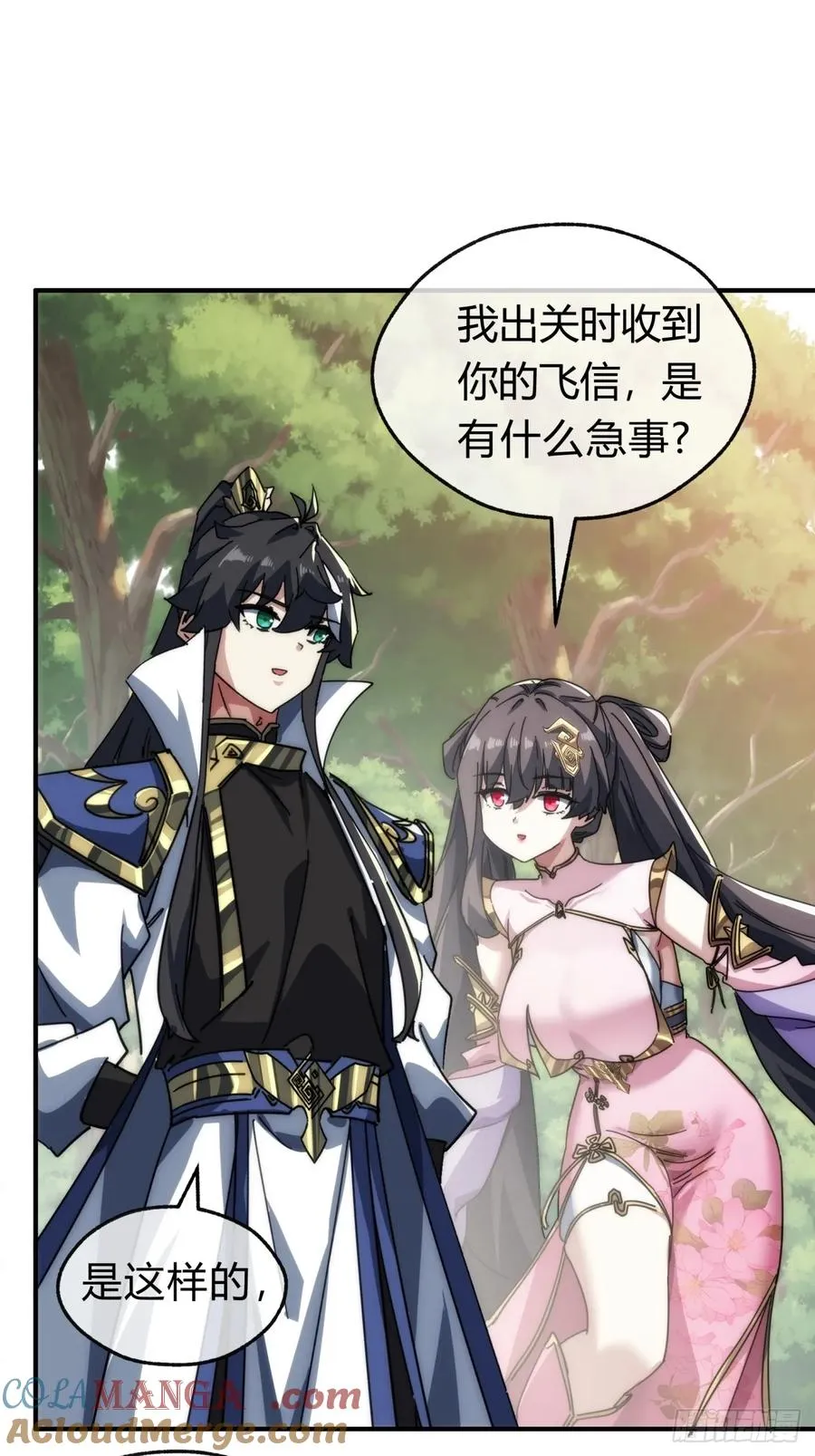 135话 稳赢 第46页