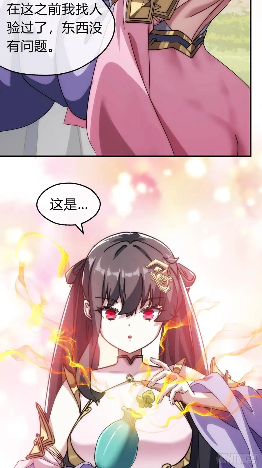 135话 稳赢 第48页