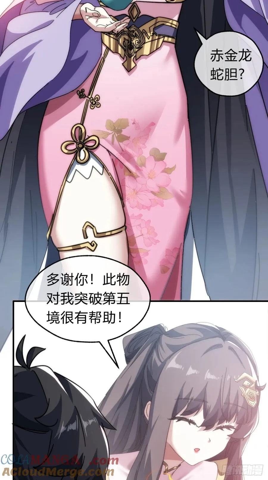 135话 稳赢 第49页