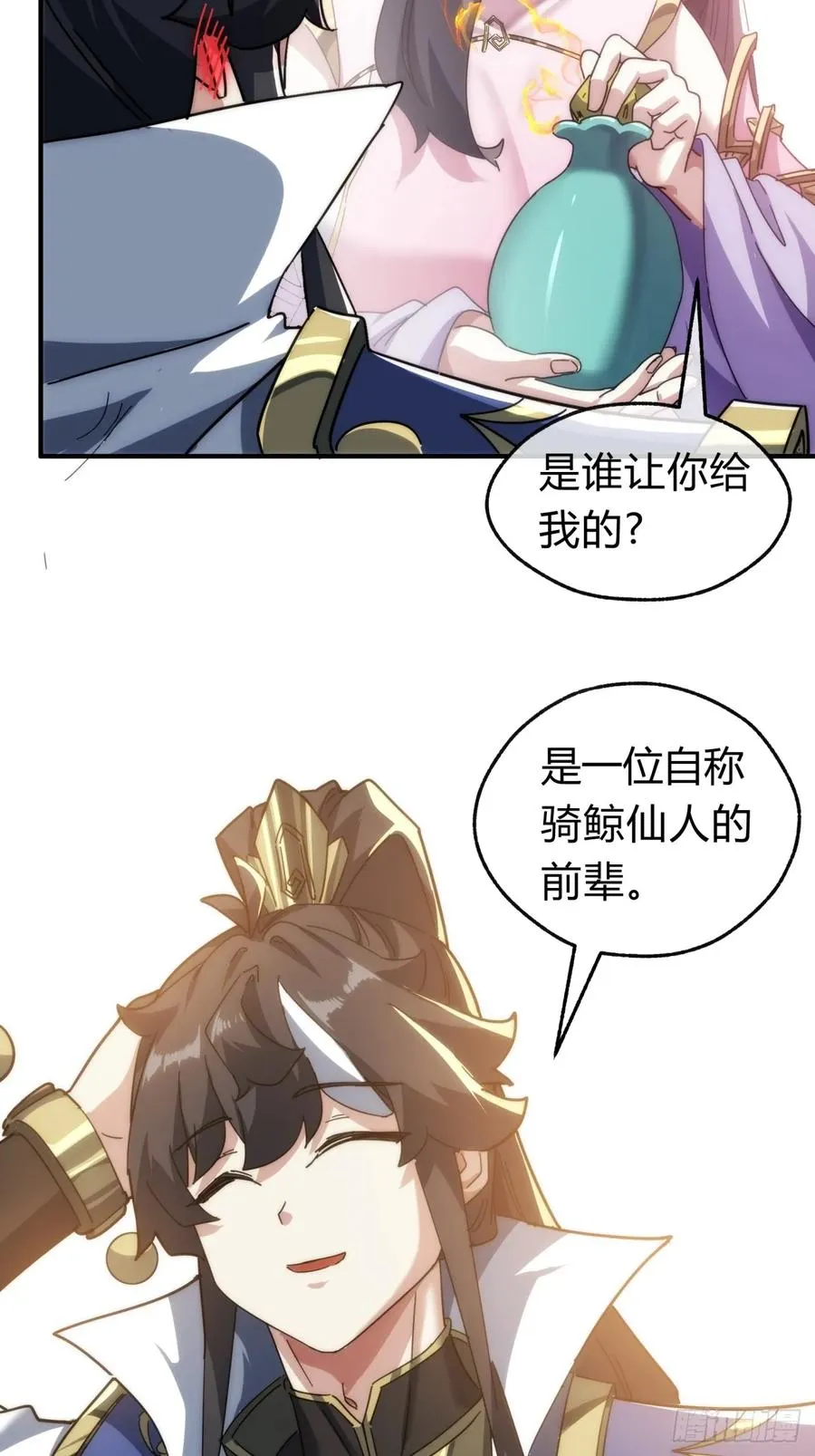 135话 稳赢 第50页