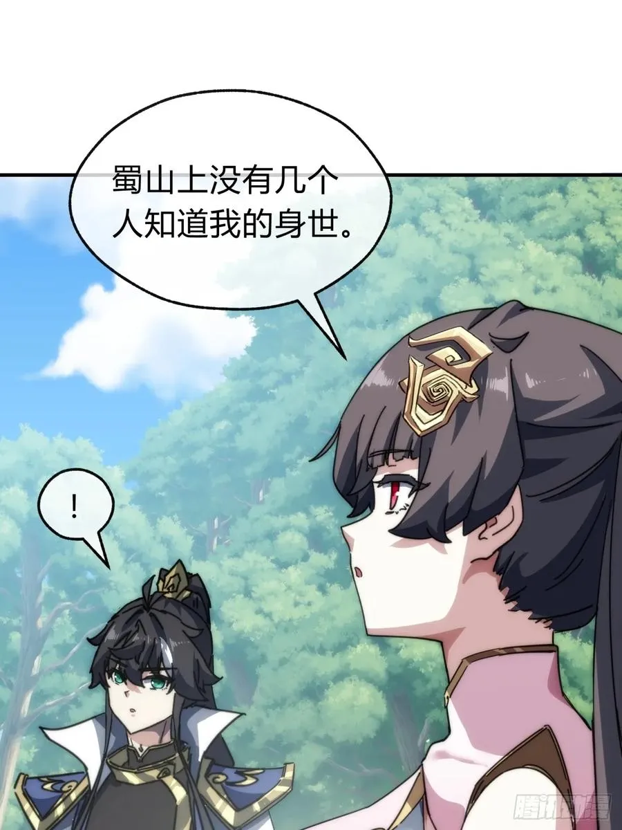 135话 稳赢 第59页