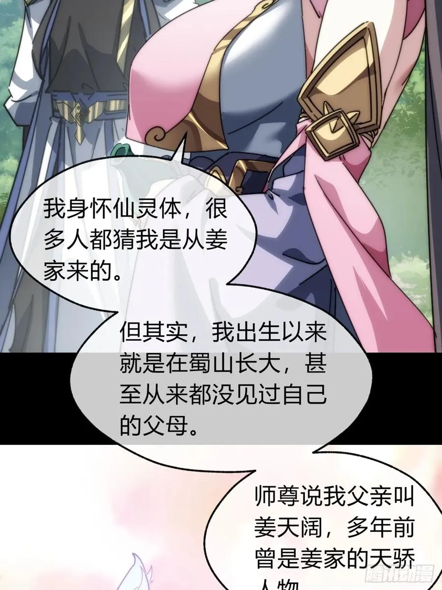 135话 稳赢 第60页