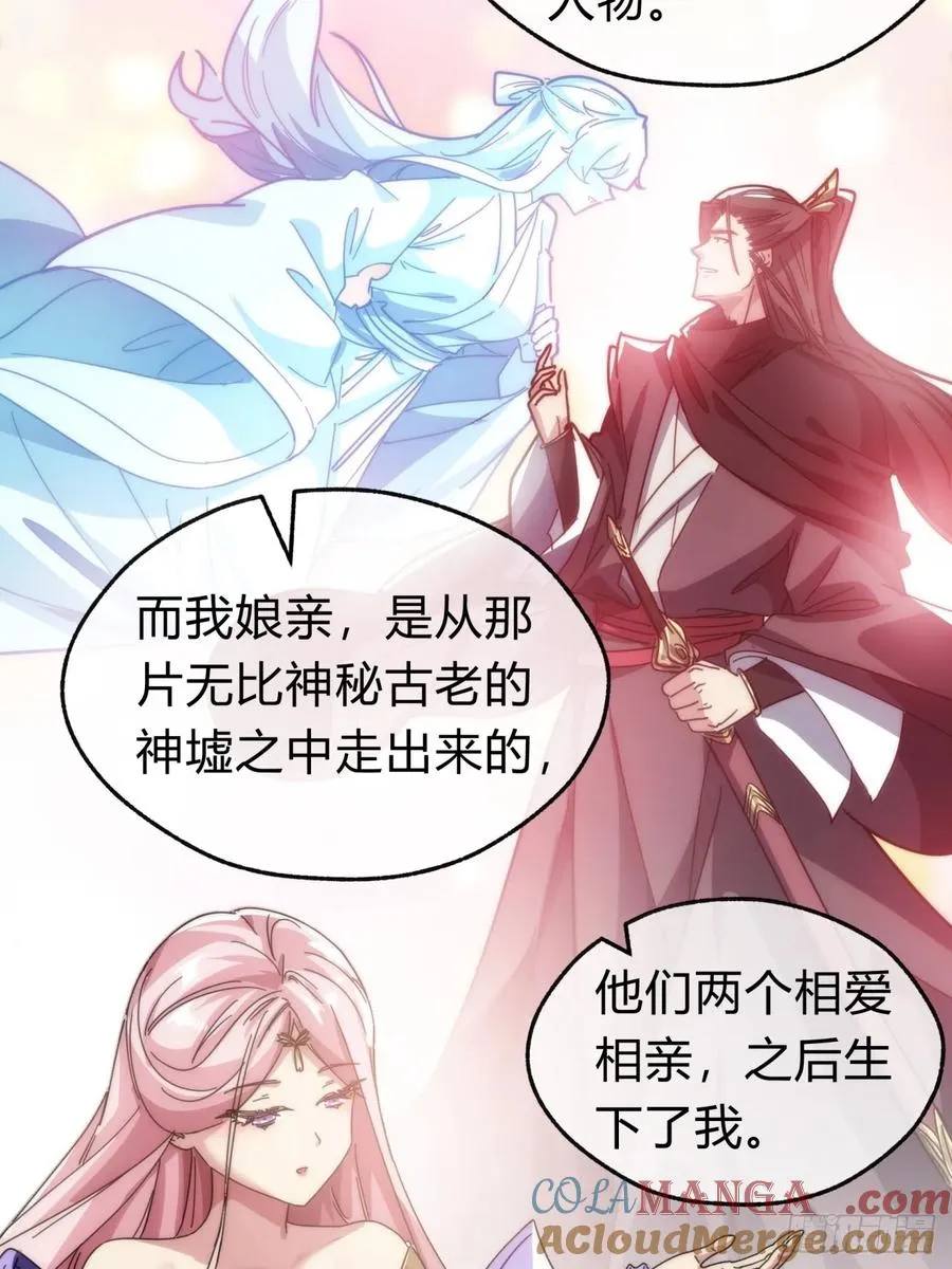 135话 稳赢 第61页
