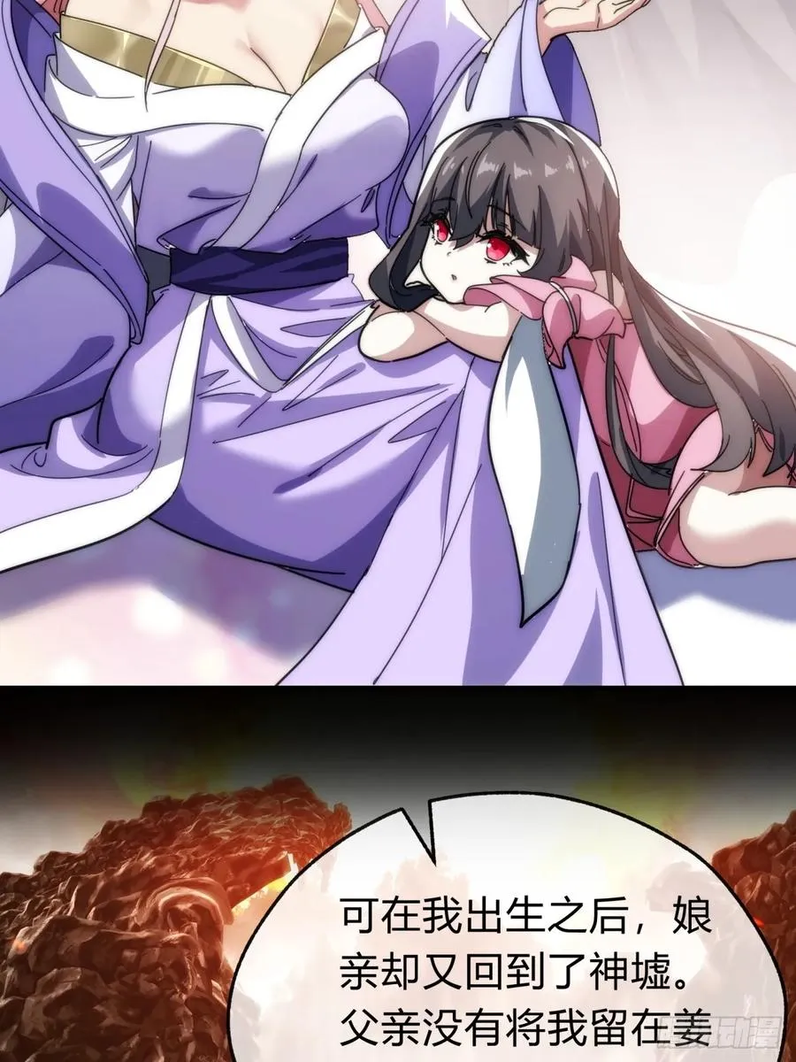 135话 稳赢 第62页