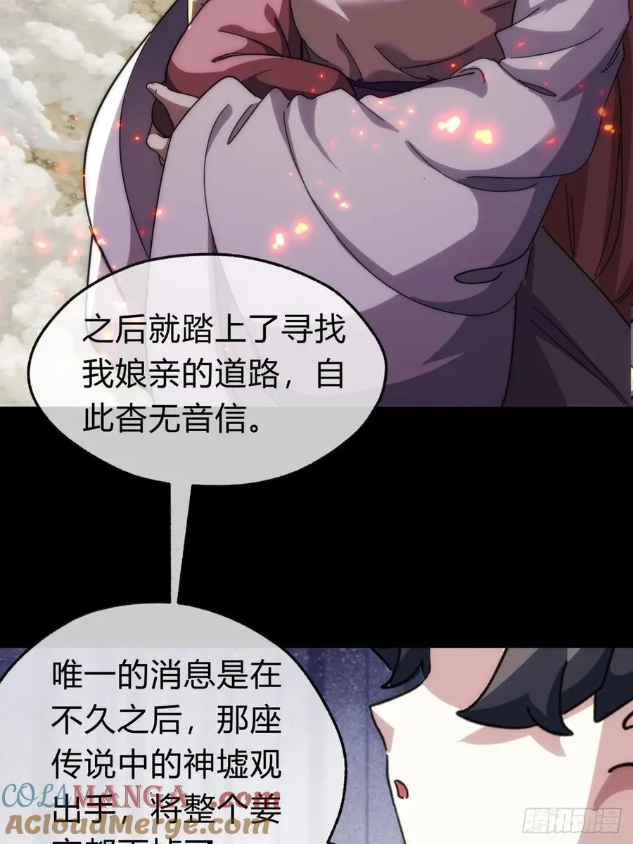 135话 稳赢 第64页