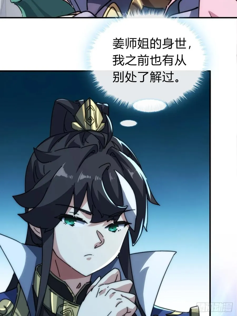 135话 稳赢 第66页