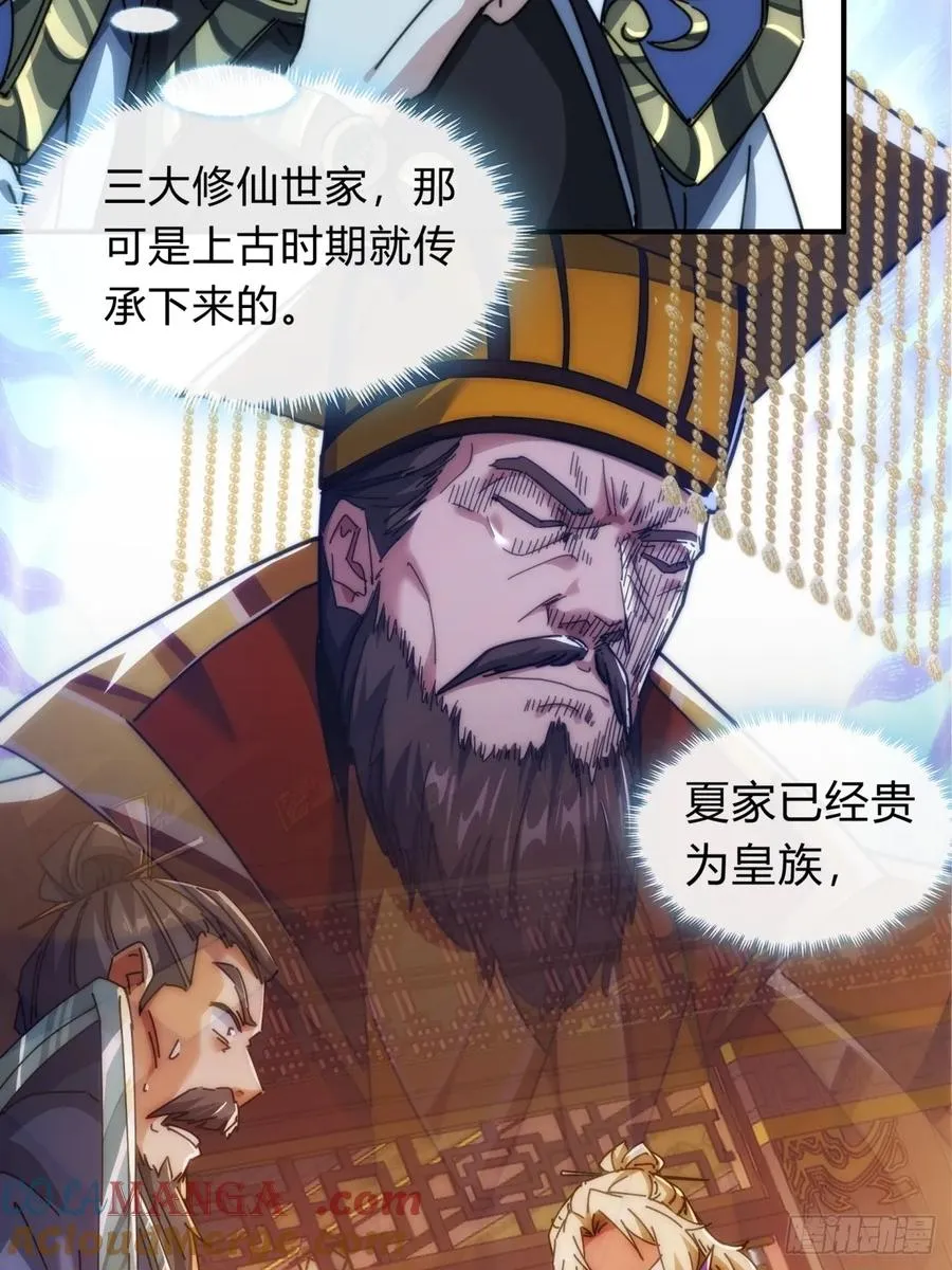 135话 稳赢 第67页