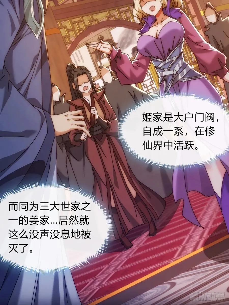 135话 稳赢 第68页