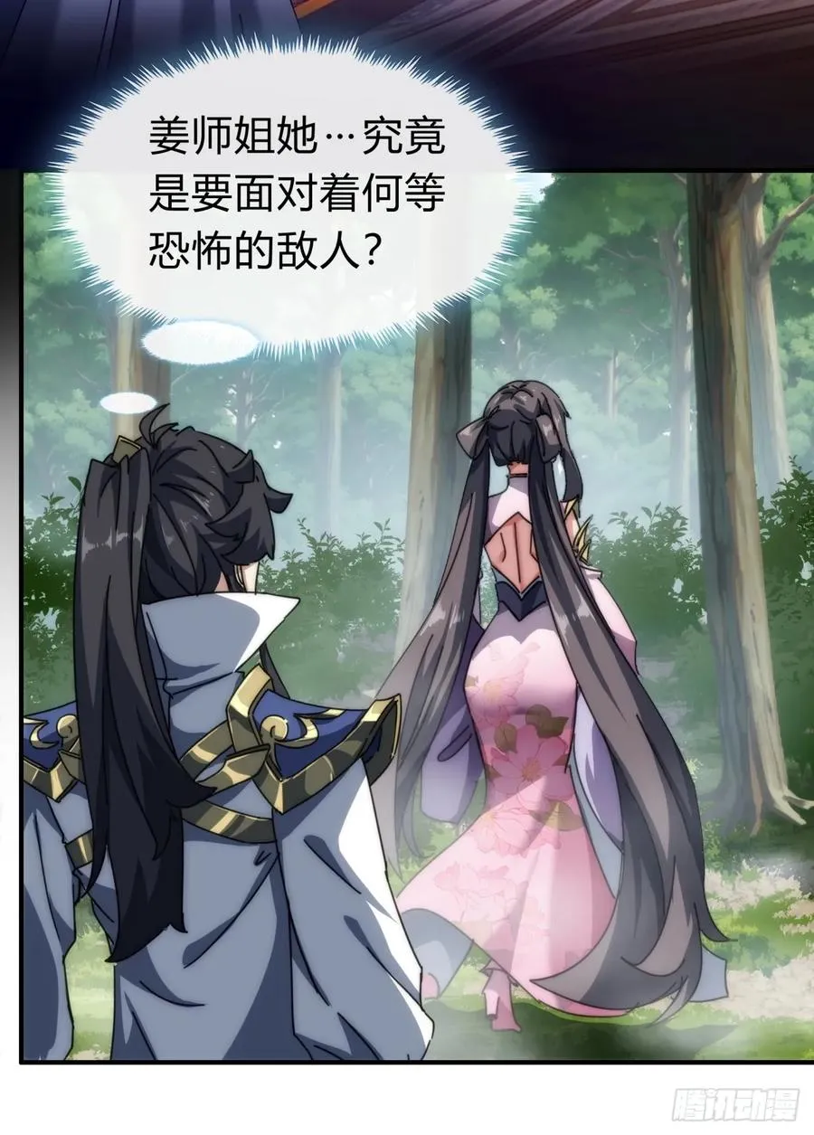 135话 稳赢 第69页