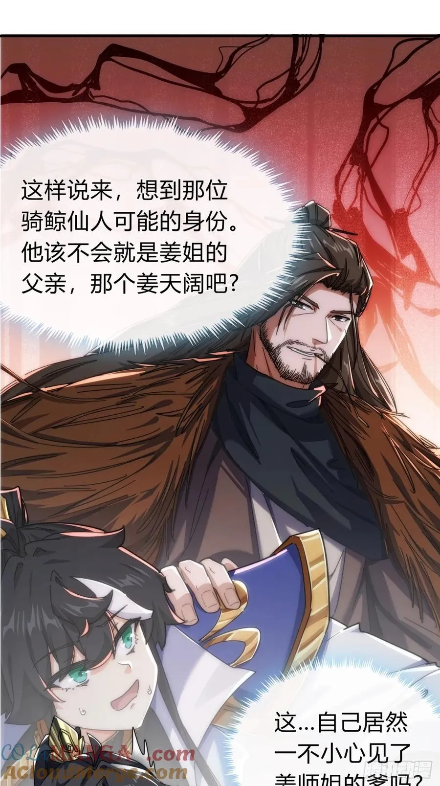 135话 稳赢 第70页