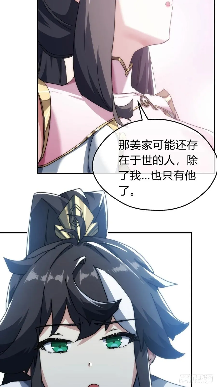 135话 稳赢 第72页