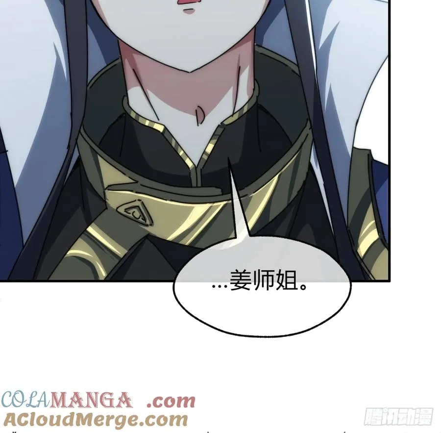 135话 稳赢 第73页