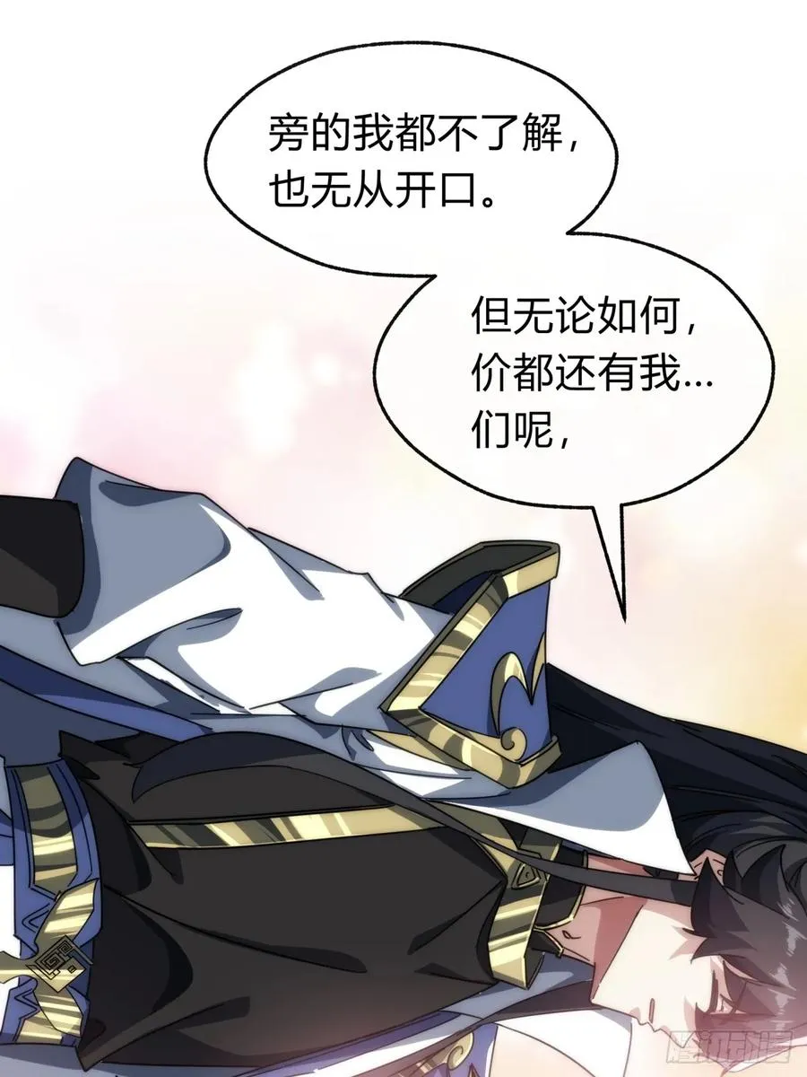 135话 稳赢 第74页
